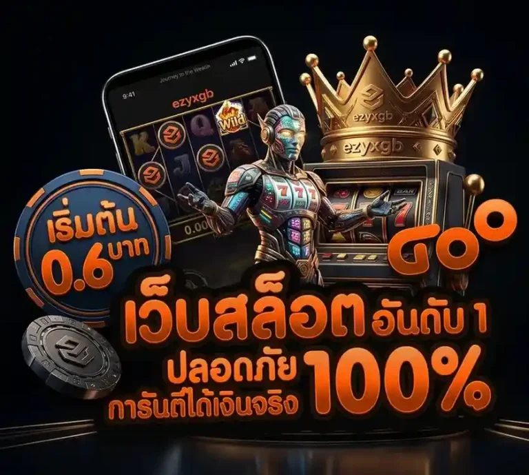 ezyxgb เครดิต ฟรี