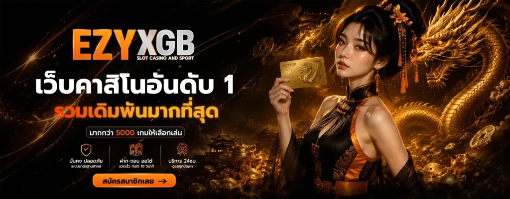 ezyxgb slot